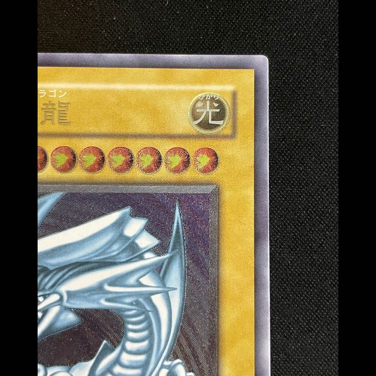 Blue-Eyes White Dragon relief SM-51 1枚