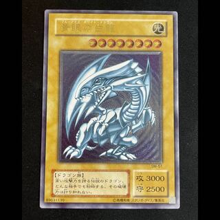 Blue-Eyes White Dragon relief SM-51 1枚