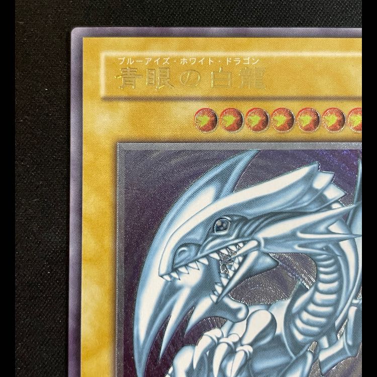 Blue-Eyes White Dragon relief SM-51 1枚