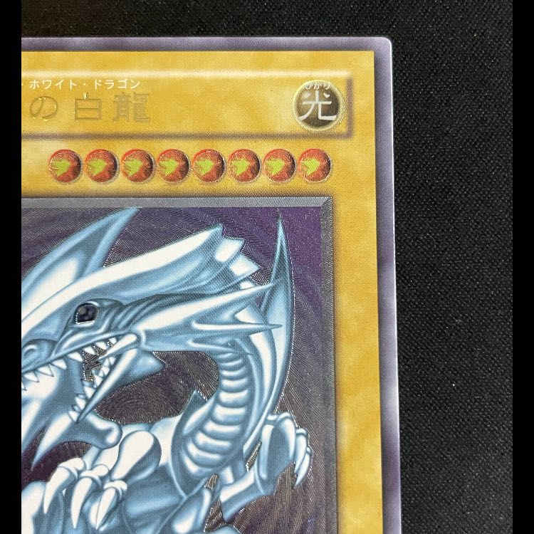 Blue-Eyes White Dragon relief SM-51 1枚