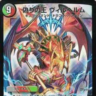 偽りの王　ヴィルヘルム　4枚セット　