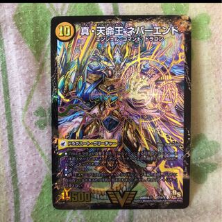 真聖教会 エンドレス・ヘブン｜真・天命王 ネバーエンド