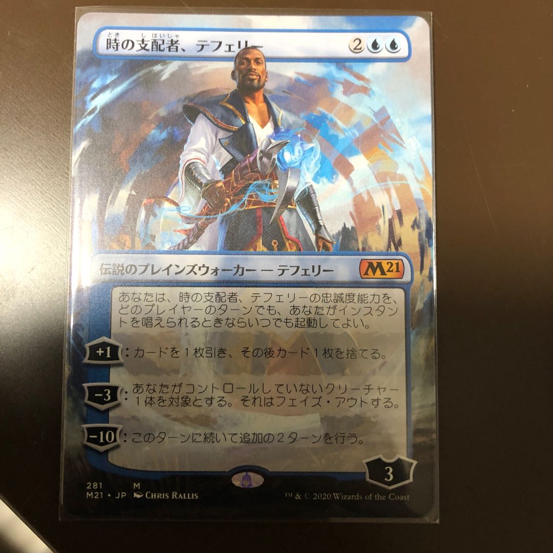 Teferi, Master of Time Extension