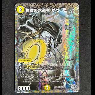# Shield Seeker Zaze Zane SR 26RP1 TR2/TR9 1枚