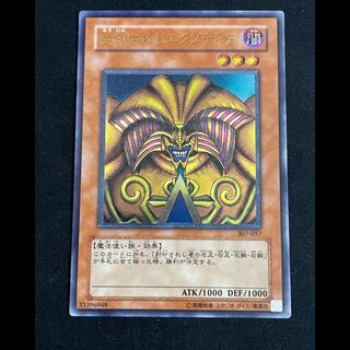 Exodia the Forbidden One relief 307-057 1枚