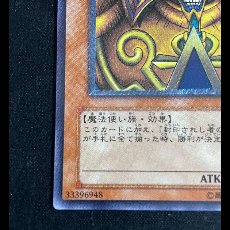 Exodia the Forbidden One relief 307-057 1枚