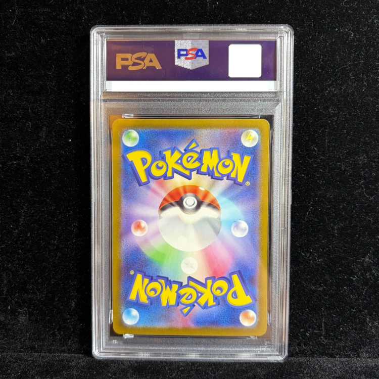 PSA10] Mega Dragoniteex MUR 250/193 1枚