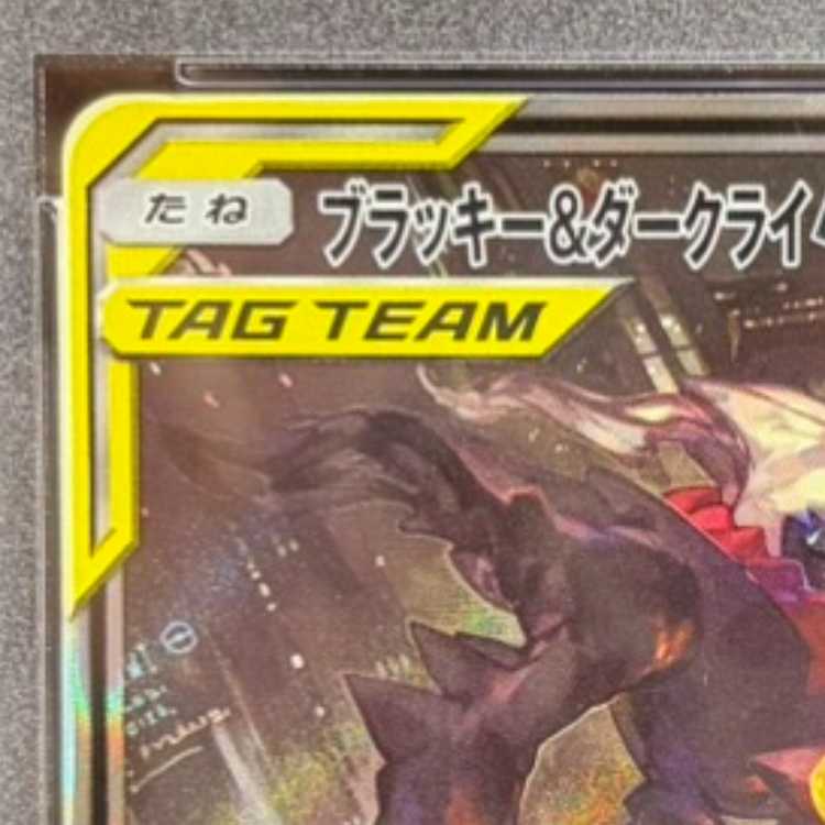 PSA10] Umbreon & DarkraiGX SR 182/173 1枚