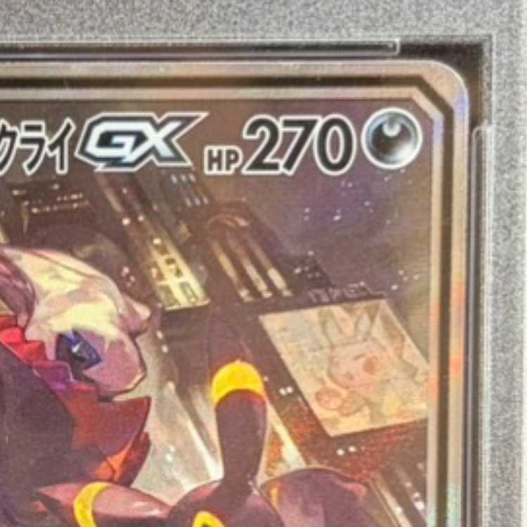PSA10] Umbreon & DarkraiGX SR 182/173 1枚