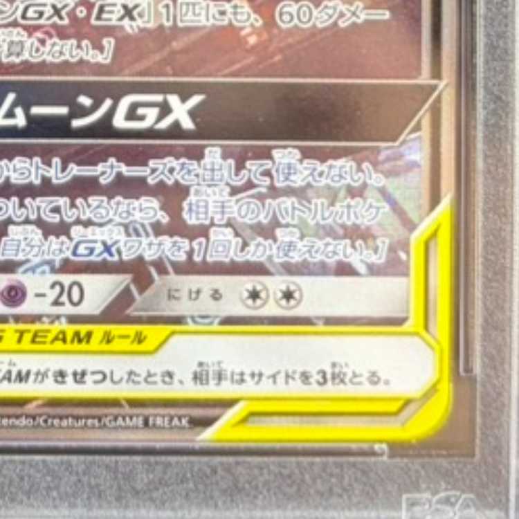 PSA10] Umbreon & DarkraiGX SR 182/173 1枚
