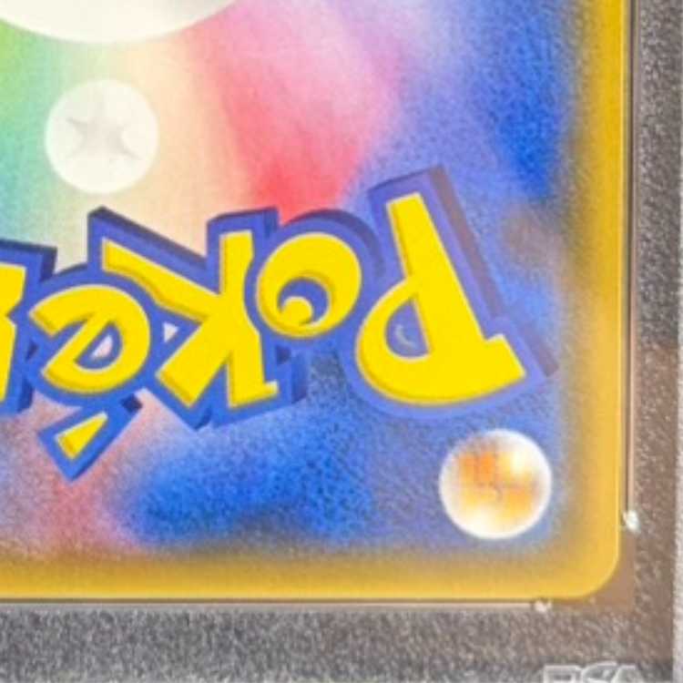 PSA10] Lusamine SR 120/114 1枚