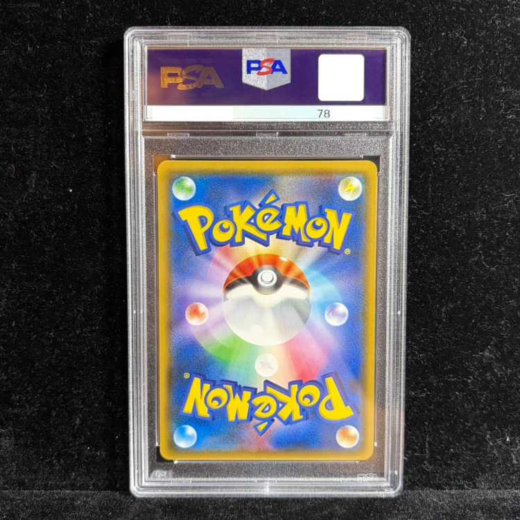 PSA10] Lusamine SR 120/114 1枚