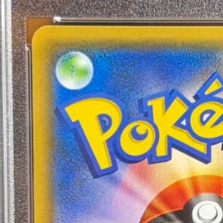 PSA10] Lusamine SR 120/114 1枚