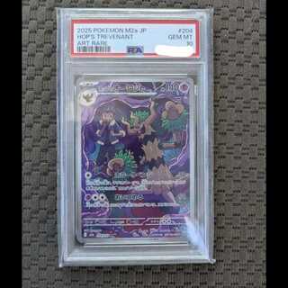 PSA10] Hop's Trevenant 204/193 AR Pokémon Card 1枚