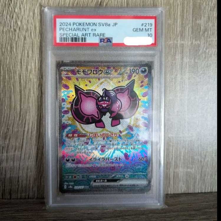 [PSA10] Momowarow ex SAR 219/187 Terrastarface ex 1枚