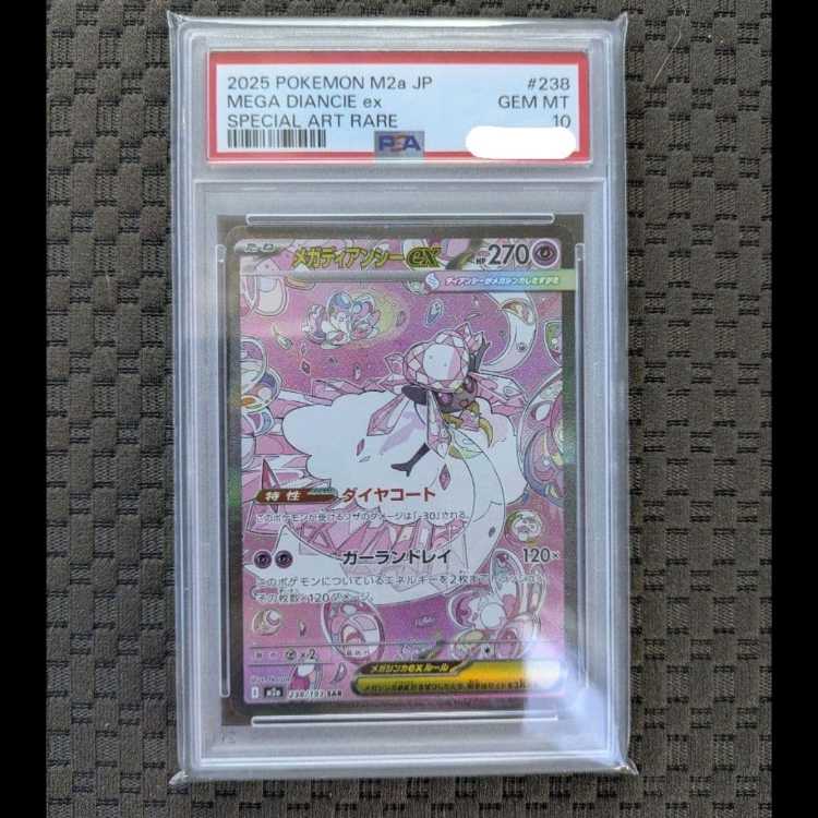 [PSA10] MEGA Diancieex SAR 238/193 MEGA Dream ex. 1枚