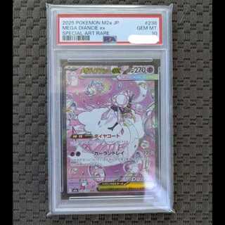 [PSA10] MEGA Diancieex SAR 238/193 MEGA Dream ex. 1枚