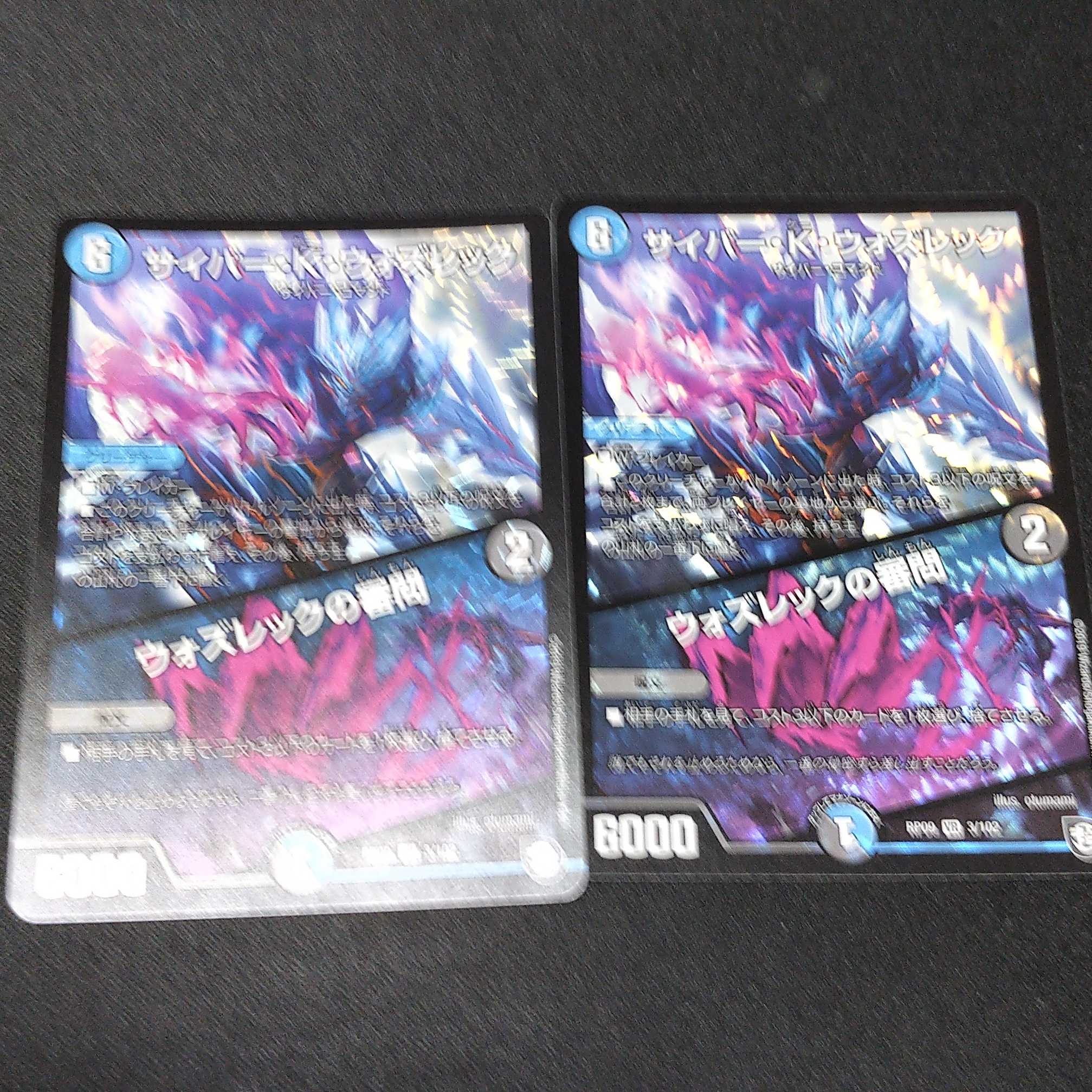 サイバー・K・ウォズレック/ウォズレックの審問