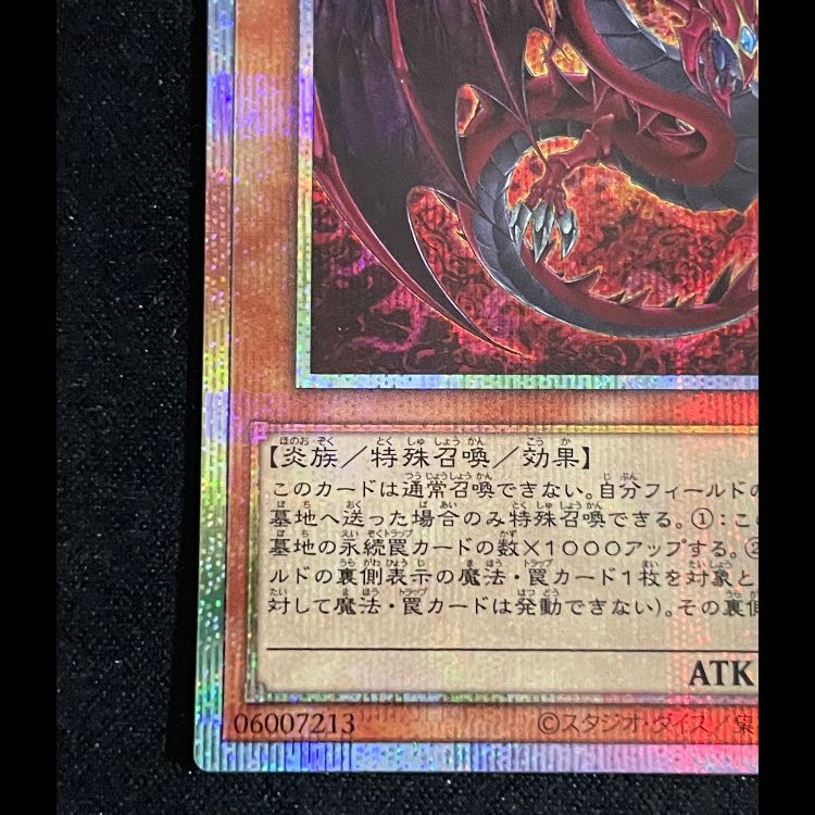 Uria, Lord of Searing Flames Prisma LPG1-JP056 1枚