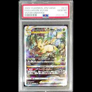 【PSA10】リーフィアVSTAR SAR 210/172 1枚