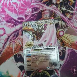 翼神機グランウォーデン 1枚