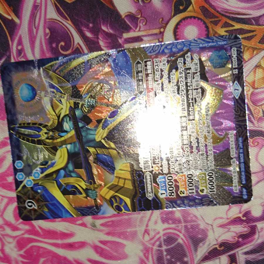 ファラオム 1枚