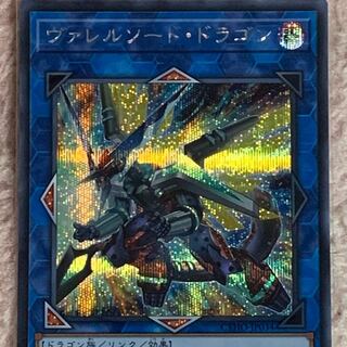 ヴァレルソード・ドラゴン