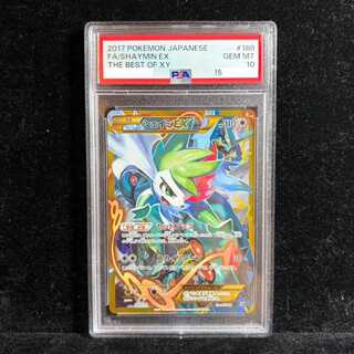【PSA10】シェイミEX(UR仕様) 188/171 1枚