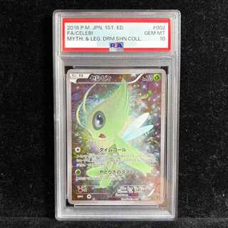 PSA10] Celebi 002/036 1枚