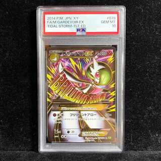 【PSA10】MサーナイトEX SR 076/070 1枚
