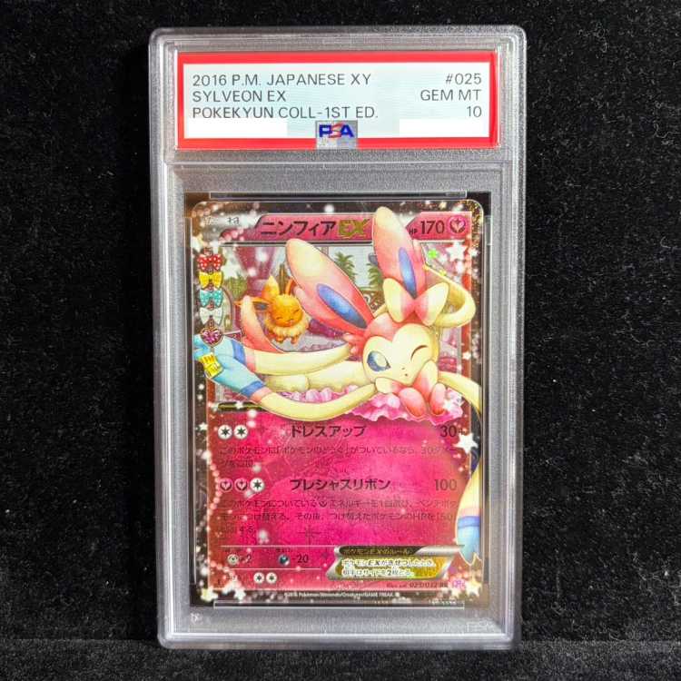 [PSA10] SylveonEX RR 025/032 1枚
