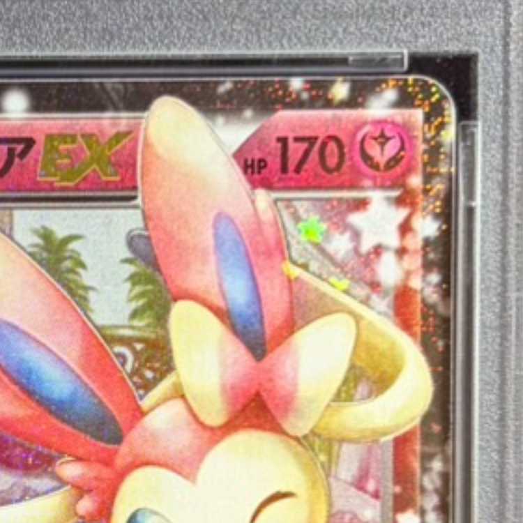 [PSA10] SylveonEX RR 025/032 1枚