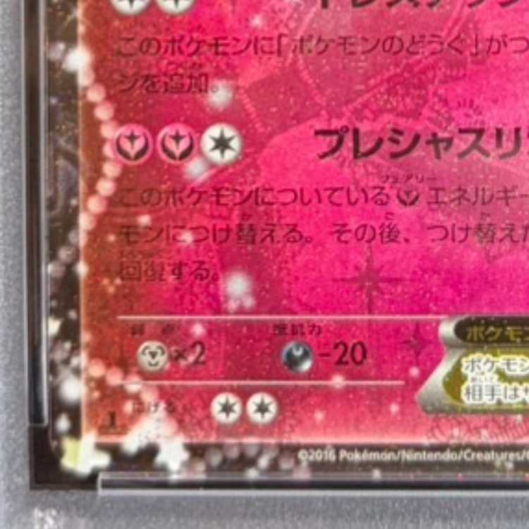 [PSA10] SylveonEX RR 025/032 1枚