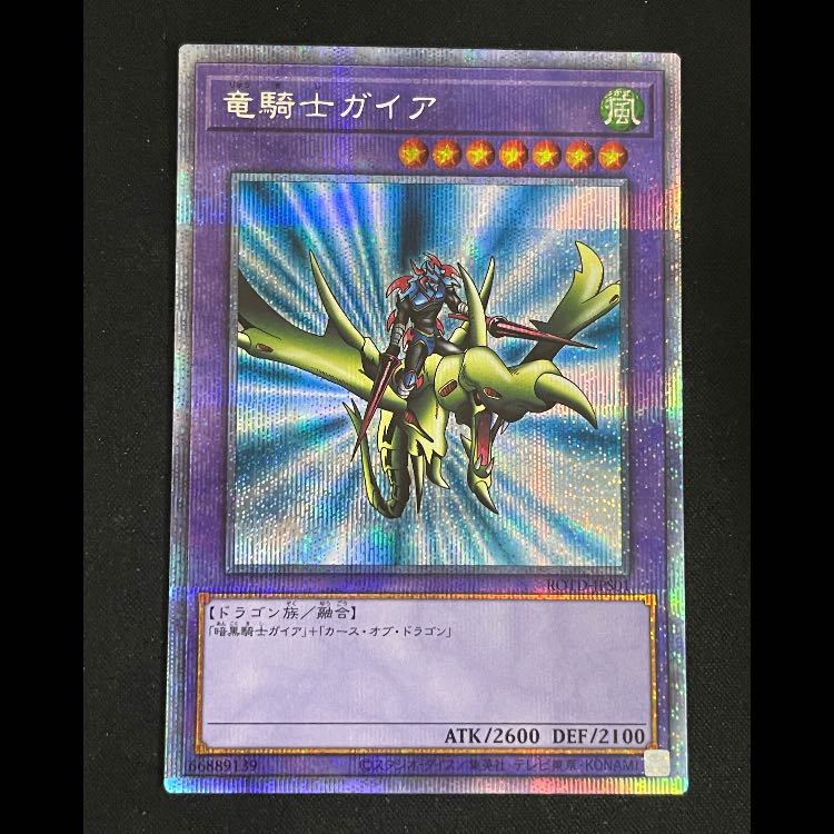 Gaia the Dragon Champion Prisma ROTD-JPS01 1枚