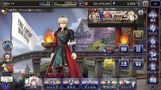 FFBE幻影戦争　データ販売