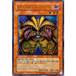 [State A-] Exodia the Forbidden One [Relief] {307-057} [Monster 1枚