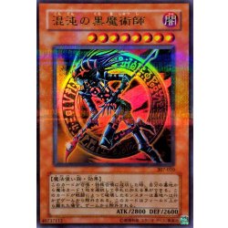 [State A-] Dark Magician of Chaos [Ultra-parallel] {307-010} [Monster 1枚