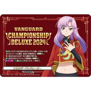 Energy Generator (Inabe Nao) [PR] {D-PR/851} 1枚