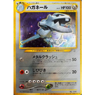〔状態A-〕ハガネール LV.57【-】{旧裏} 1枚