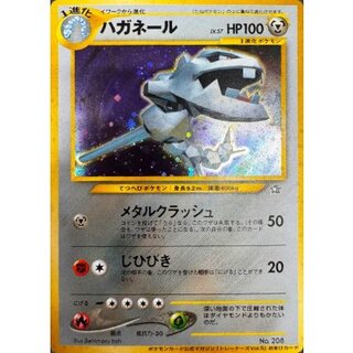〔状態A-〕ハガネール LV.57【-】{旧裏} 1枚