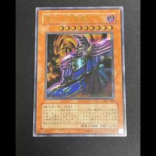 Dark Sage Relief DL1-000 1枚