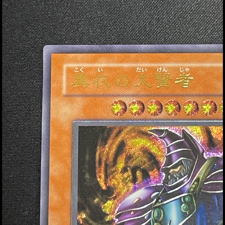 Dark Sage Relief DL1-000 1枚
