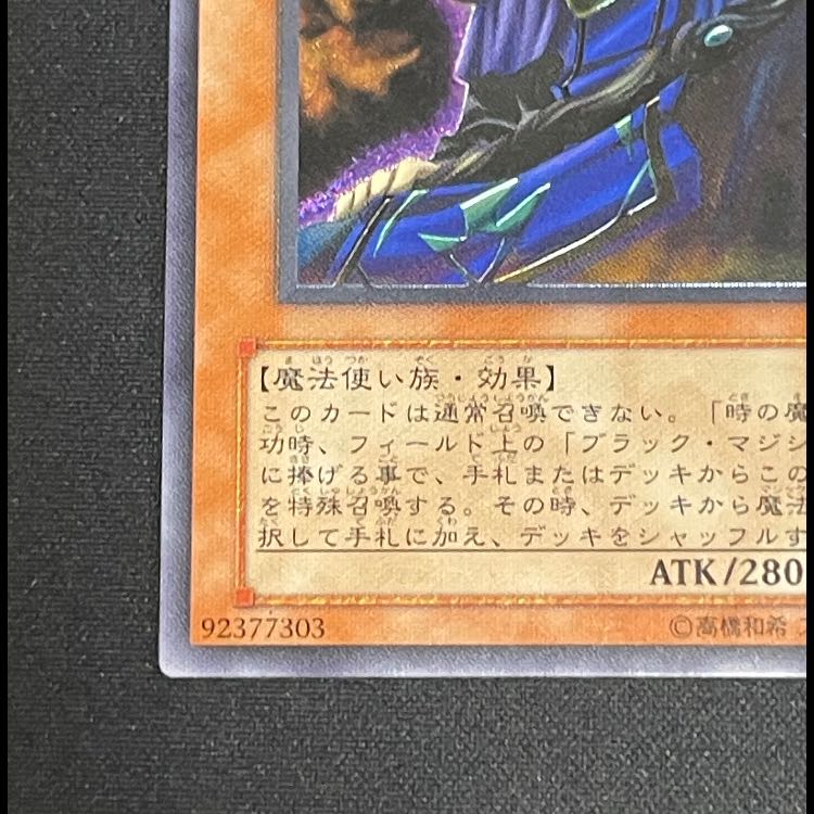 Dark Sage Relief DL1-000 1枚