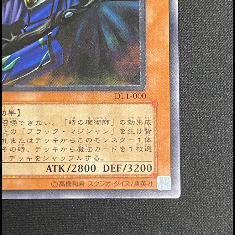 Dark Sage Relief DL1-000 1枚