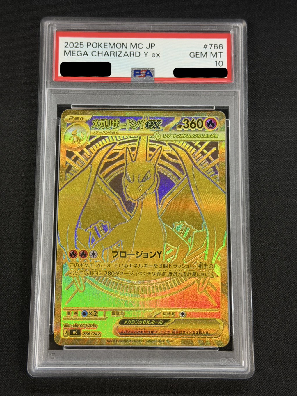 〔PSA10鑑定済〕メガリザードンYex(MUR仕様)【-】{766/742} 1枚