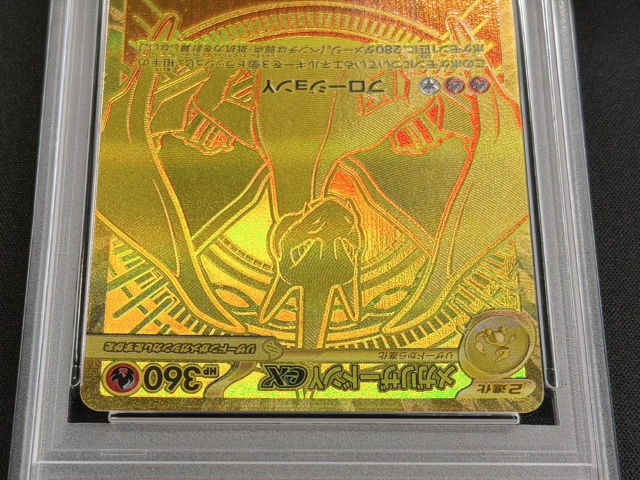 〔PSA10鑑定済〕メガリザードンYex(MUR仕様)【-】{766/742} 1枚