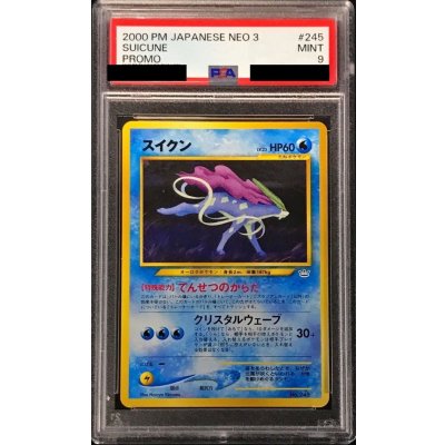 PSA9 graded] Suicune LV.25 [-] {Old back} 1枚