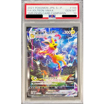 PSA10 certified] JolteonVMAX (SA specs) [P] {188/S-P} 1枚