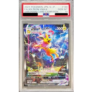 PSA10 certified] JolteonVMAX (SA specs) [P] {188/S-P} 1枚