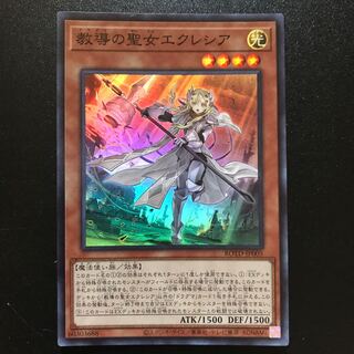 教導の聖女エクレシア SR